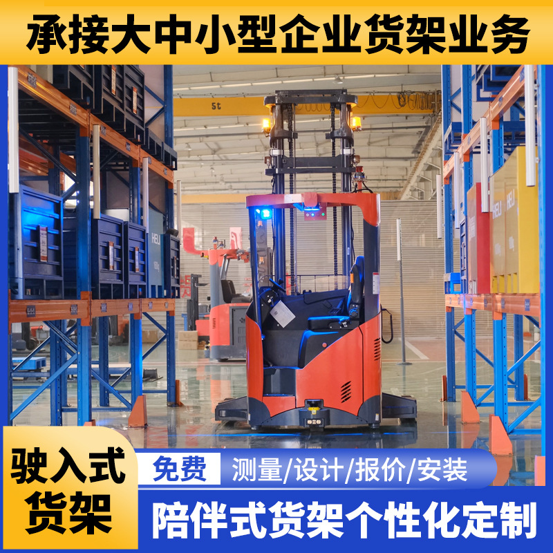 Automation shuttle stereo warehouse AGV runs high -level warehouse…