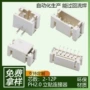 直插环保双排卧式针座