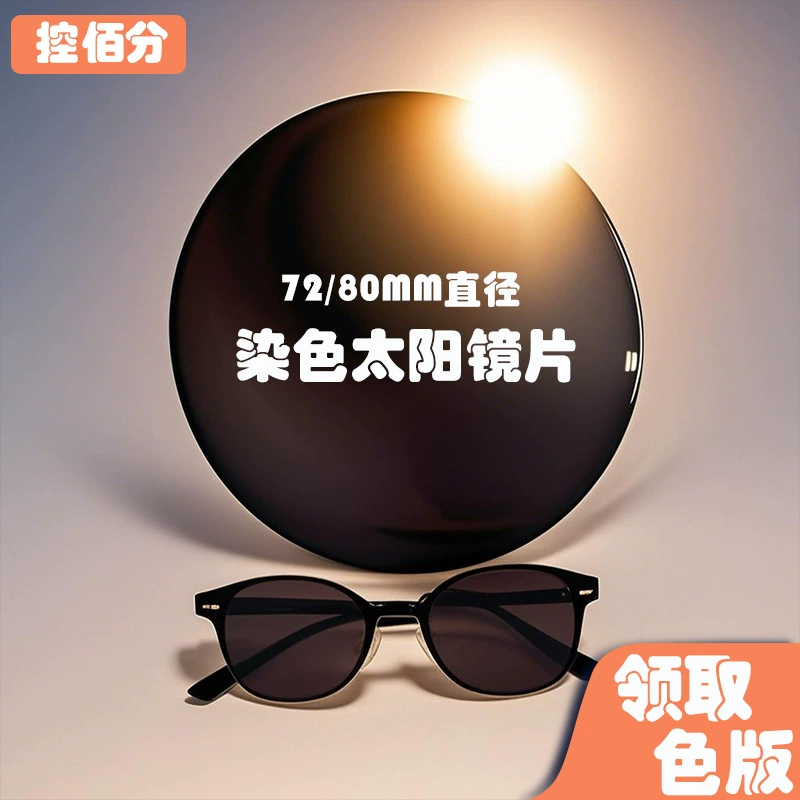 Lens solar-powered, sunglasses, glasses, diameter 1.71mm