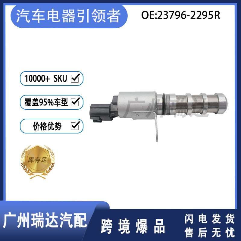 23796-2295R para Renault VVT válvula de control de aceite 237962295R