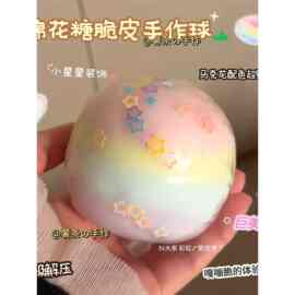 脆皮手作球捏捏超软解压蜡皮手作球嘎嘣脆声控爆浆手工解压玩具布