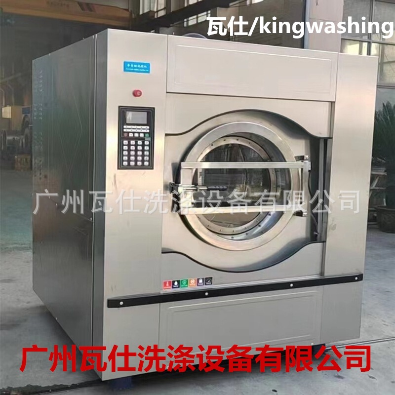 広州工業洗濯機20キロ全自動大型消防隊服25kg学校洗濯設備|undefined