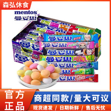 曼妥思充气糖脆皮软心珠薄荷糖37g*15条冒气泡糖混搭口味批发爆珠