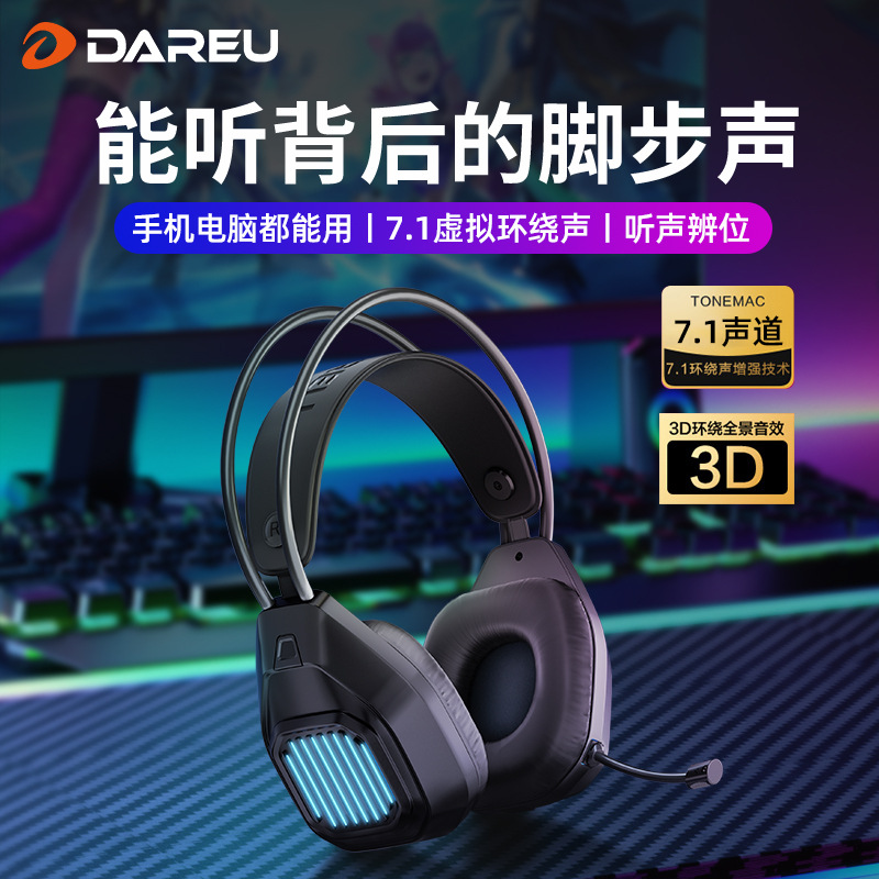 Daryou LH716 Wired Headset Headset Headset USB Game Luminous Chicken Eating Internet Cafe Special Headset