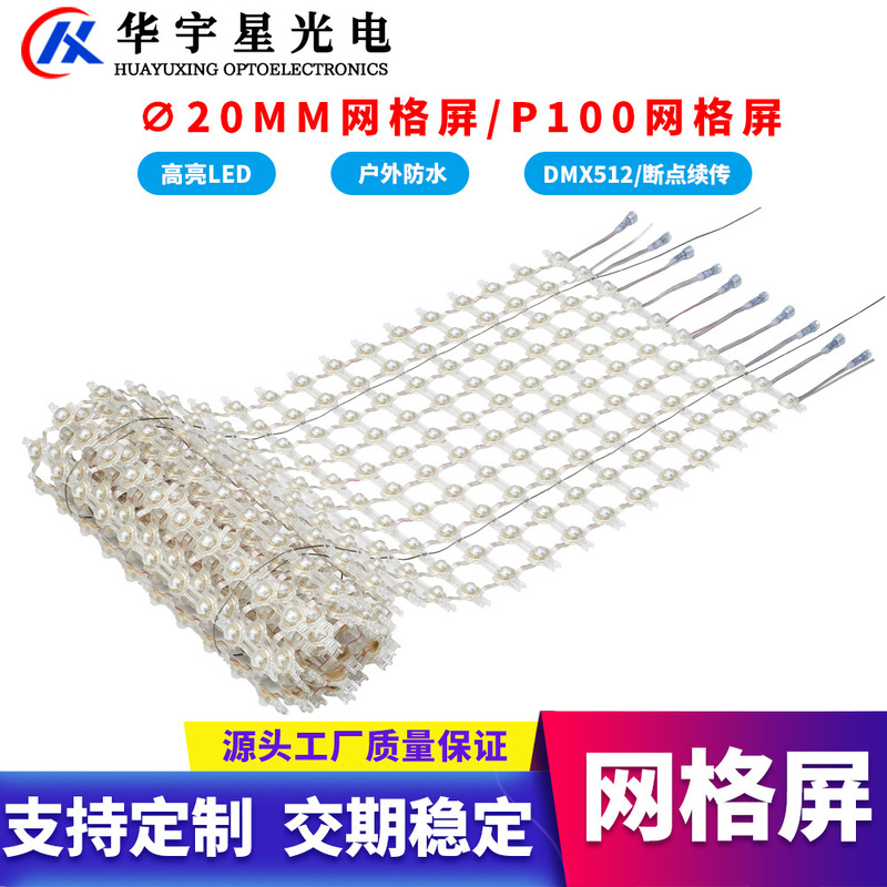 led grid screen building exterior wall LED grid screen advertising decoration LED grid screen outdoor waterproof LED grid screen led grid screen building exterior wall LED grid screen advertising decoration LED grid screen outdoor waterproof LED grid screen