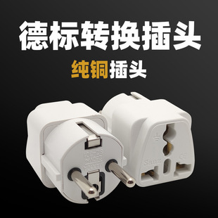 Cross-Border Supply German Standard Conversion Socket Plug German, South Korea, France Travel Universal British Standard, American Standard and European Standard