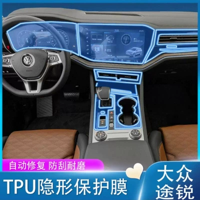 Instrument Navigation Gear Film Screen — Car interior film - 11-18-interior-film-remark-year-configuration