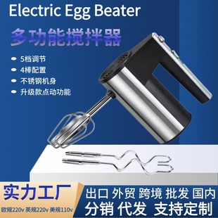 Stainless steel egg beater household handheld electric high-power baking cake cream mixer egg beater cross-border
