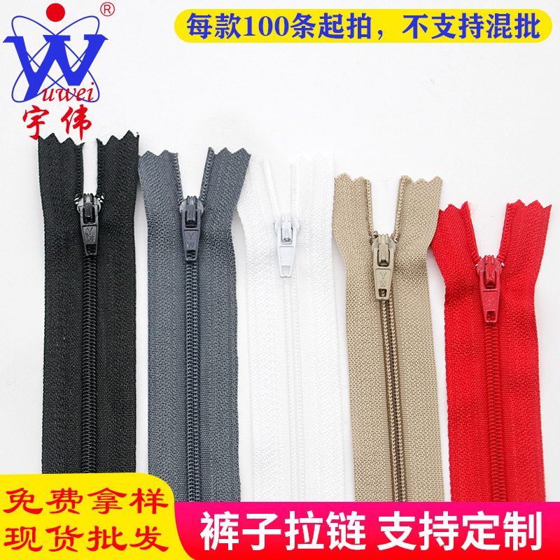 現物卸売りカラーズボンファスナー条装小3号ナイロン閉鎖尾服装文房具袋バッグ洋服ズボンファスナー|undefined