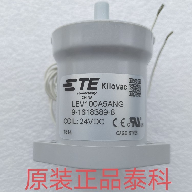 TE泰科LEV100A5ANG 9-1618389-8高压直流继电器24V新能源接触器