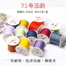�ֹ��������S�����K���l����DIY��ָ0�@71�����K������4mm̖��