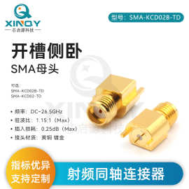 XINQY SMA-KHD座子 同轴连接器 26.5G高频边缘焊接 PCB印制板侧卧
