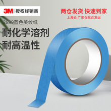 3m2899����ֽ ��ɫ�����ڱ���Ϳװ�޲���͸����д����˺3m����ֽ