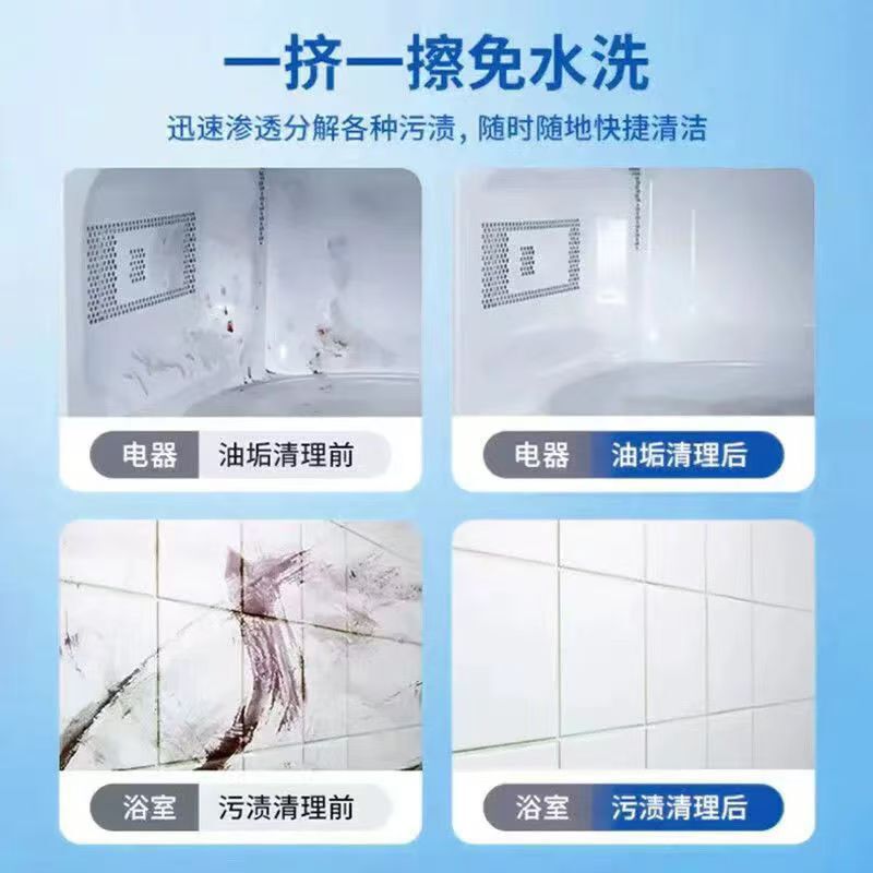 多功能植物基清洁剂浴室瓷砖马桶洁厕清洁剂300ml量大价优可代发|undefined