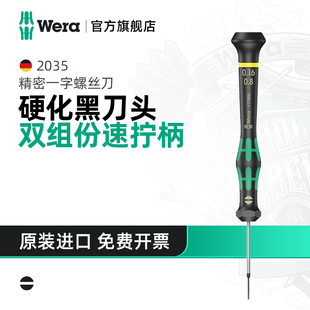 Wera German 2035 Small Screwdriver Imported Tools Watch Glasses Camera Notebook Repair