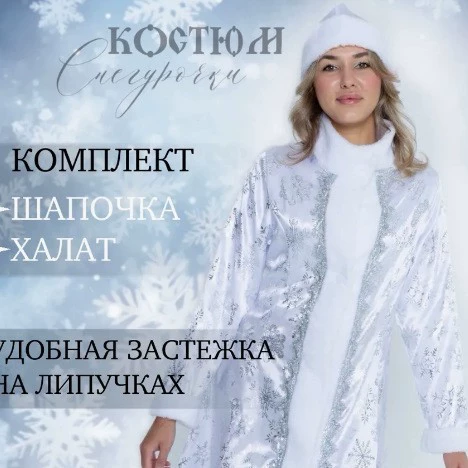Карнавал для пожилых, банный халат, новогодние украшения, новая коллекция