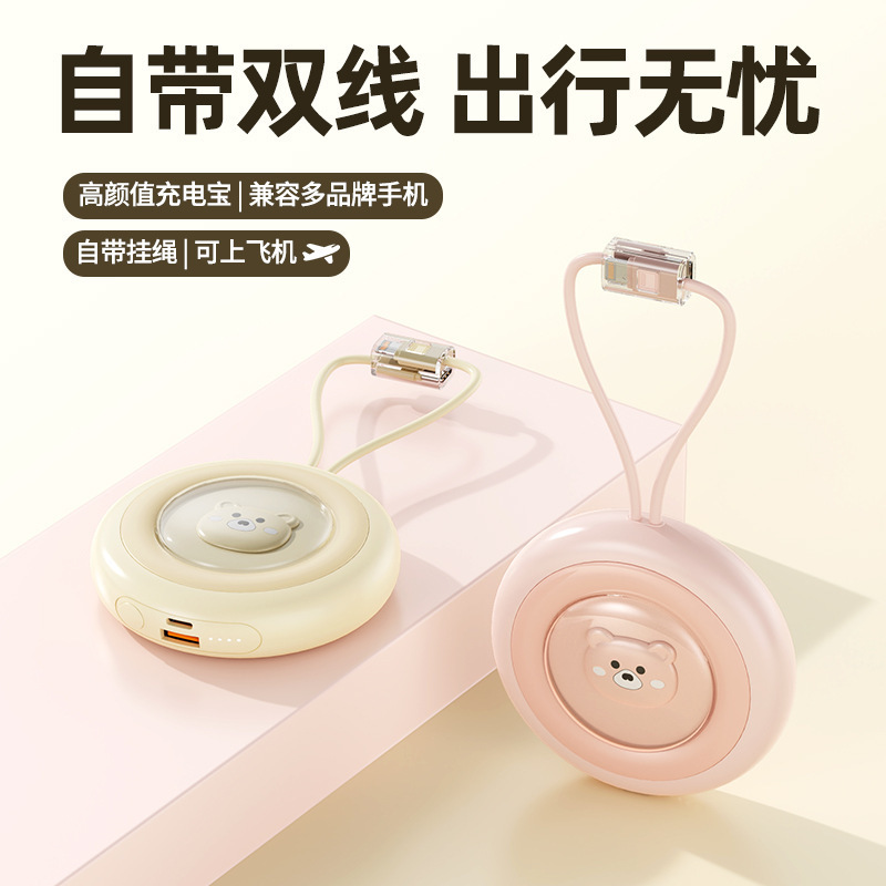 3C认证卡通自带线充电宝迷你10000毫安大容量移动电源礼品定制KC|undefined