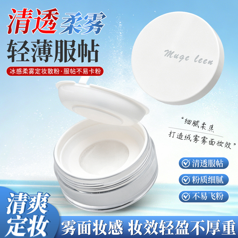 [Recommended by Xiaoyu] 3.0 Cloud Mist Water Loose Powder: Oil Control, Moisturizing, Long-Lasting Setting Powder, Non-Caking, Long-Lasting Makeup