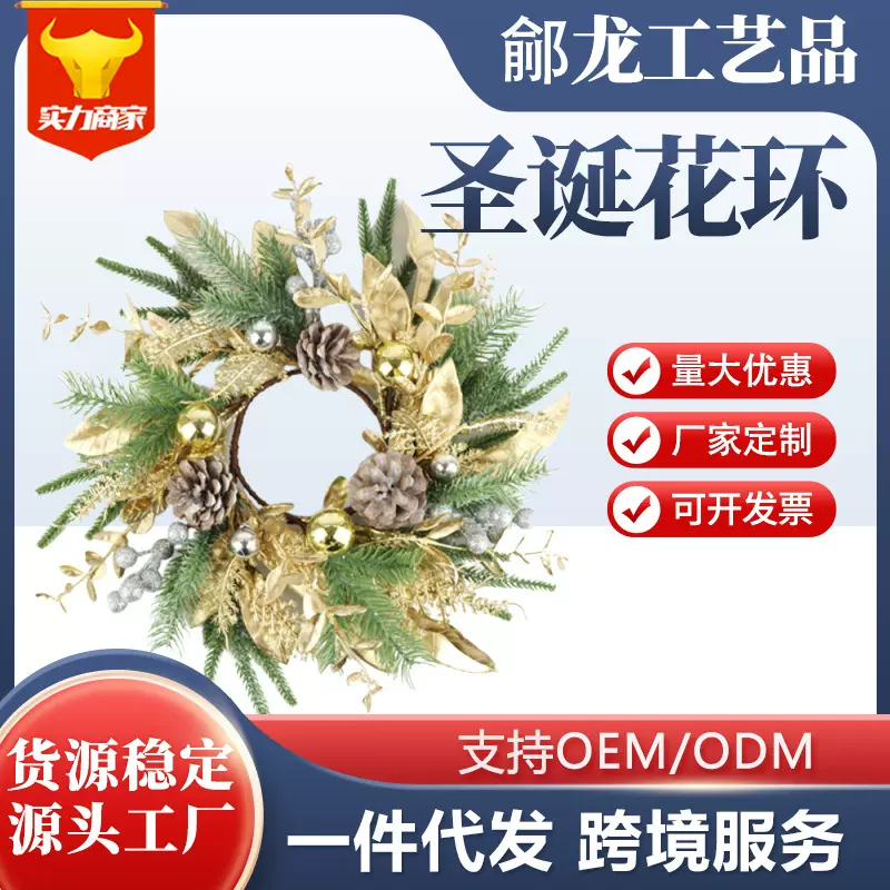定制圣诞花环场景布置节日门口摆件跨境厂家批发圣诞花环