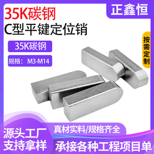 35K�C��ƽ�I�N GB1096���I�N���^�AC��ƽ�I�N���N늙C�I�NM3-M14