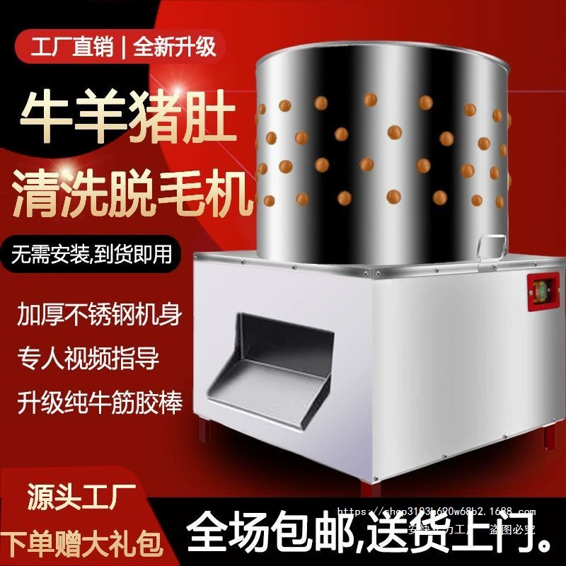 Машина для удаления шерсти и чистки свиных, овечьих, говяжьих и кроличьих ушей, а также свиных и овечьих кишей.