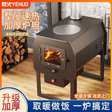室内多功能取暖炉家用无油烟炉冬季烧炭特厚取暖炉室内取暖炉