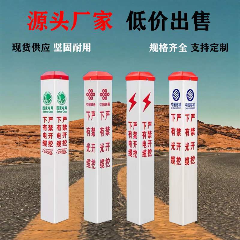 电缆标志桩燃气石油供水光缆玻璃钢pvc标识桩地埋警示桩水泥界桩