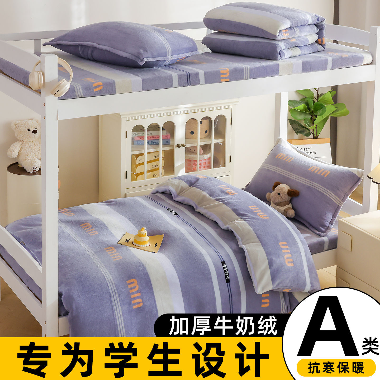 A clase de dormitorio de estudiantes de invierno engrosado cama de tres piezas de invierno cama de coral de terciopelo de seda de doble cara