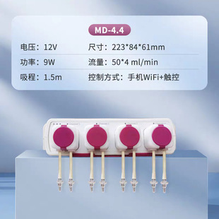 Jebao Seawater Tank Automatic Titration Pump Coral Tank Peristaltic Pump Doser-4.4.3.4.2.4.3.1 with Wifi
