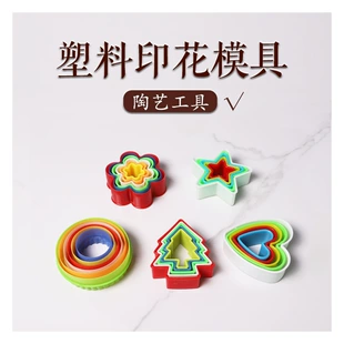 Пластиковые формочки для лепки 5–6 шт