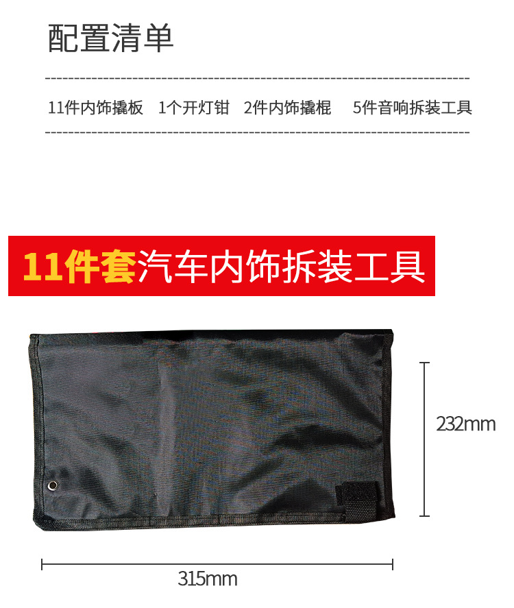 Car audio disassembly tool plastic crowbar door panel disassembly navigation central control car crowbar interior trim buckle rocker