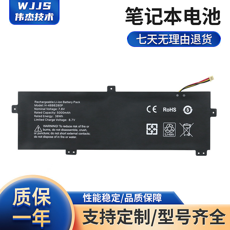 Suitable for Gateway U3576127Pv-2S1P Gwtn156-11Bk Laptop Battery