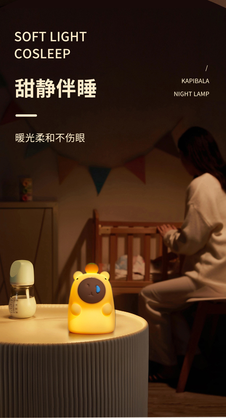 详情页-卡皮巴拉小夜灯_04.jpg