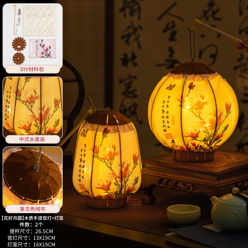 2025年新款手提灯笼古风宫灯花灯儿童手工diy材料包创意中秋节|undefined