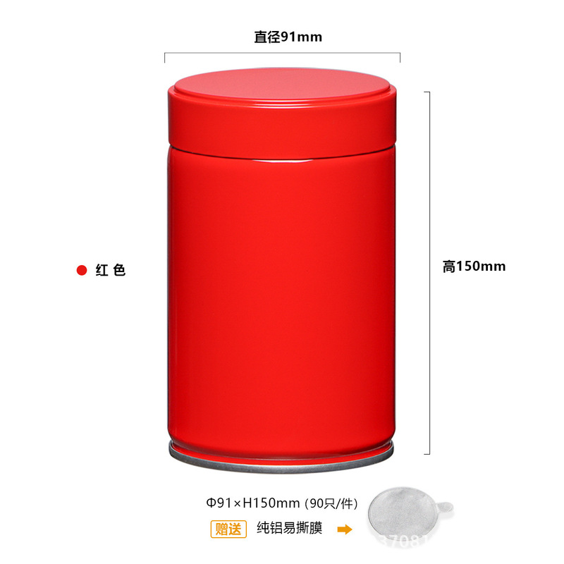 茶密封缶小型ポータブル紅茶保存缶防湿茶缶緑茶特殊鉄缶防錆防湿|undefined