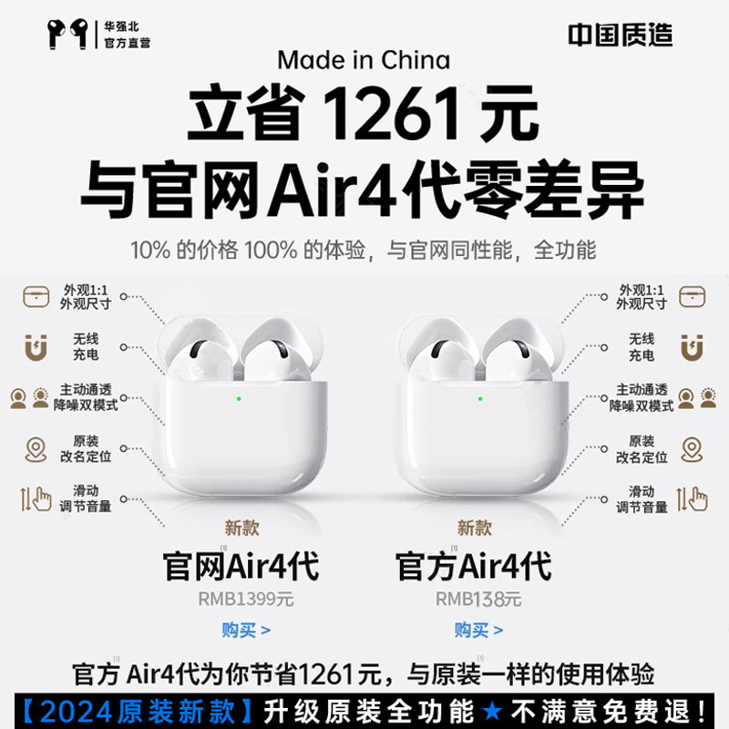 蓝牙耳机无线适用苹/果华强北原装Air4代四无线蓝牙耳机入耳式|undefined