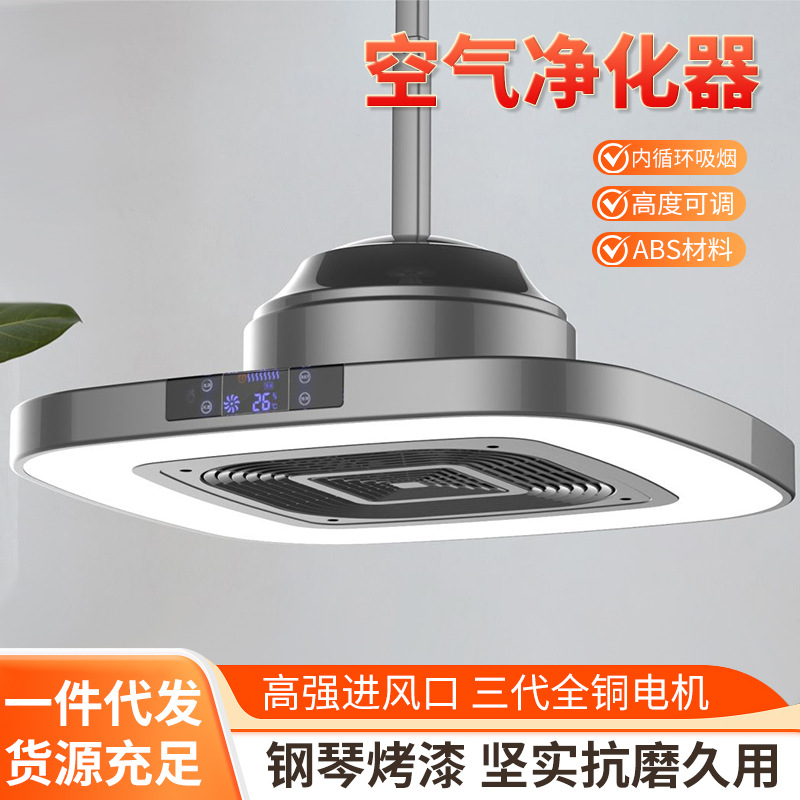 Chess and Card Room Smoking Lamp Air Purifier with Internal Circulation Smoking High-Brightness Eye Protection Led Ring Suction Design Purifier