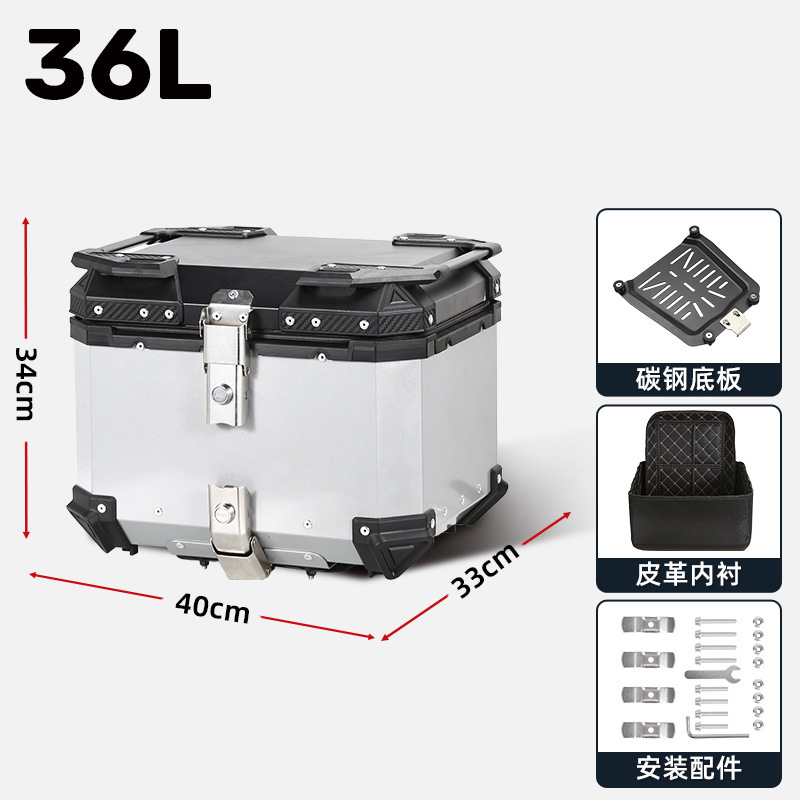 45升55升65升大容量铝合金摩托车尾箱快拆工具箱电动车后备箱|undefined