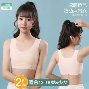 New Junior Senior high school Girls Underwear Fixed Cup Seamless Beautiful Back Girls Strapless Vest Underwear Sports Underwear for Women