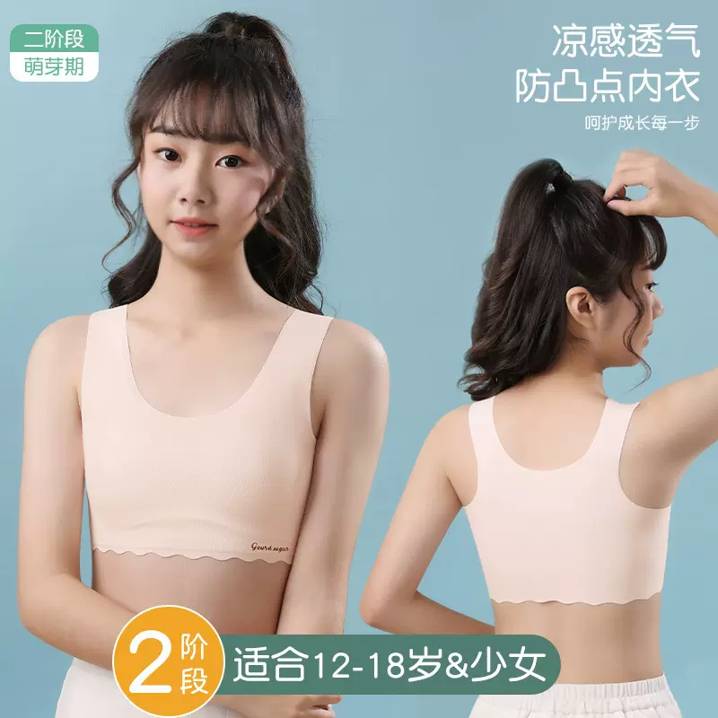 新款初高中女生内衣固定杯无痕美背少女抹胸背心内衣运动内衣女