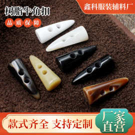 树脂牛角扣 女装大衣皮草黑色羊角扣多色大衣风衣扣装饰扣5CM