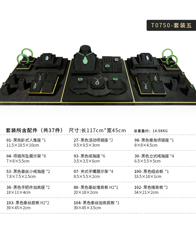 A004-(01-104)黑色泰絲平櫃展示道具-(旭躍)詳情