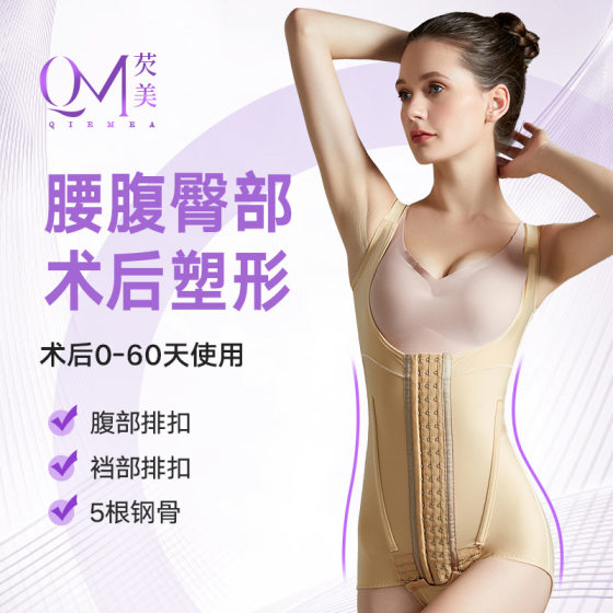 Post-operation special body shaping clothes postpartum waist and abdomen shaping clothes upper body ring suction pressure shaping clothes sitting posture correction artifact