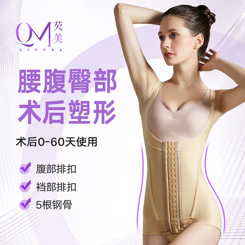 Carefully Selected Post-Surgery Shapewear, Postpartum Waist and Abdomen Shaping Garment, Upper Body Compression Shapewear, Posture Correction Device
