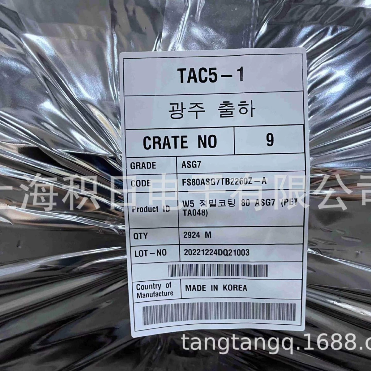 Поставка Япония KONICA Konica TAC мембрана TAC для укрепления пленки COP High-проницаемая пленка 2UA 4UA
