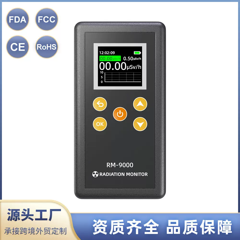 放射性大理石电离测试仪 盖革计数器 水食品工业用水核辐射测试仪