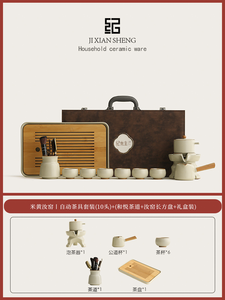 17. 베이지 여요 | 자동차 세트 9개 + (화웨 여섯 신사 + 여요 직사각형 접시) [가죽 케이스]