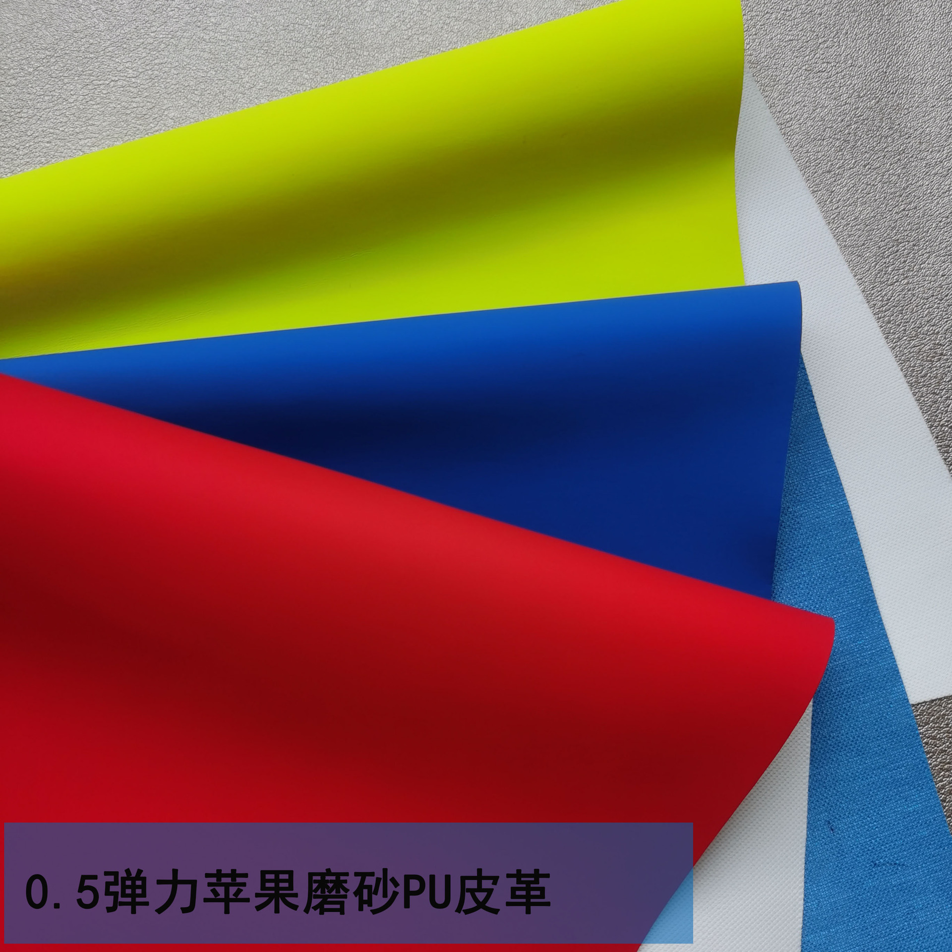 磨沙 磨砂皮革 弹力平纹皮革 PU 美丽绒 雾面哑光滑面 雨衣皮革料