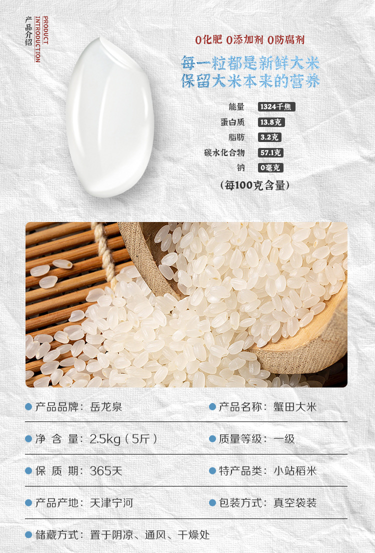 蟹田米,大米批发,熬粥米,粳米,圆米,珍珠米,大米,新米