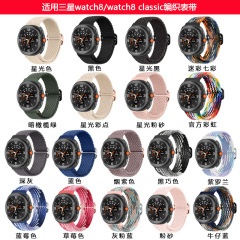 适用三星watch8手表表带 三星Galaxy 8 classic编织滑扣表带现货